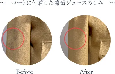 血液の落とし方手順